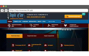 Юр-помощь38.рф